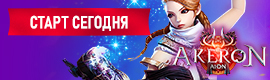 АКЕРОН ТОЛЬКО ОТКРЫЛСЯ, ОГРОМНЫЙ ОНЛАЙН 💖