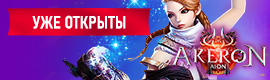 АКЕРОН ТОЛЬКО ОТКРЫЛСЯ, ОГРОМНЫЙ ОНЛАЙН 💖